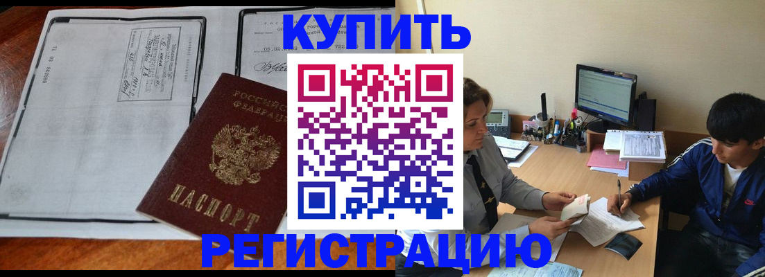 прописка для кредита в Курганской области