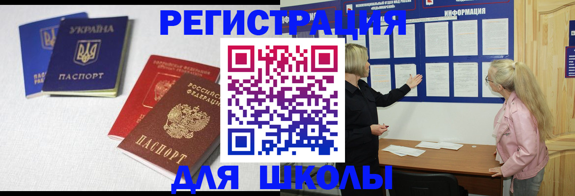 временная регистрация купить в Курганской области